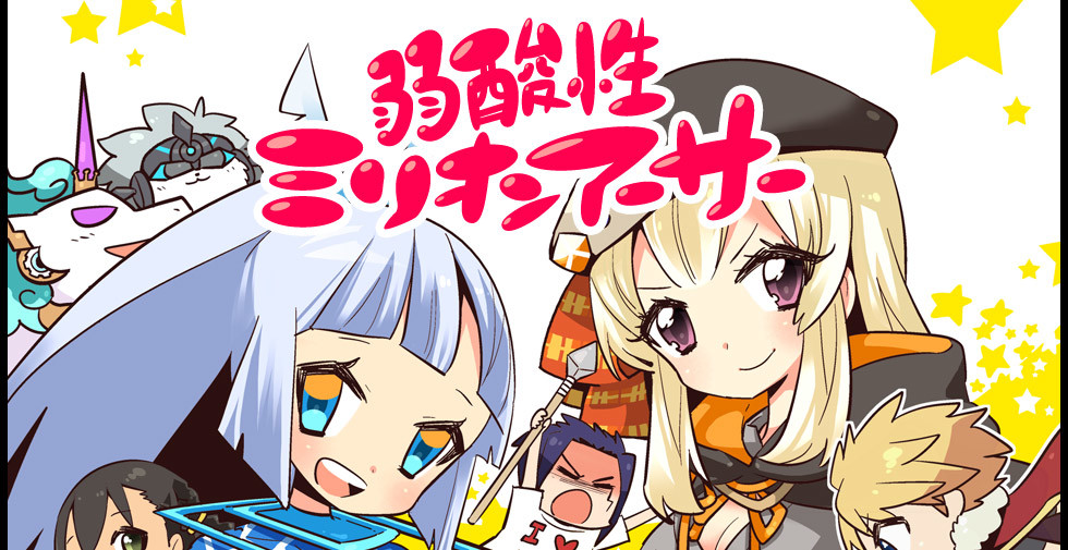 问题作归来！《弱酸性百万亚瑟王》第五季播出决定