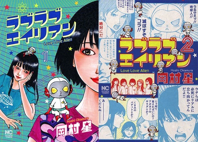 《绅士学园》演员加盟 《恋恋外星人》日剧推出续作