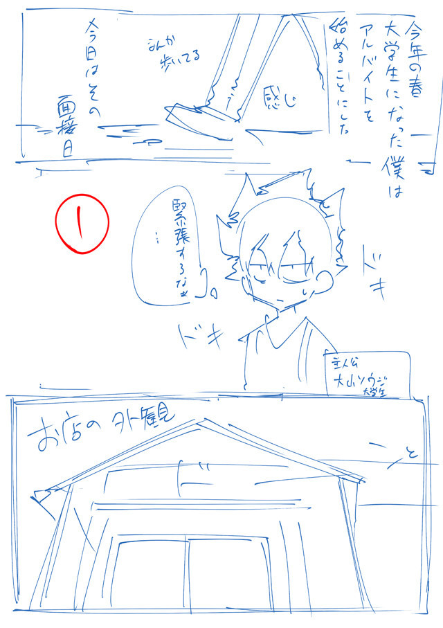 动画《烤肉店战国》公开第1弹预告PV