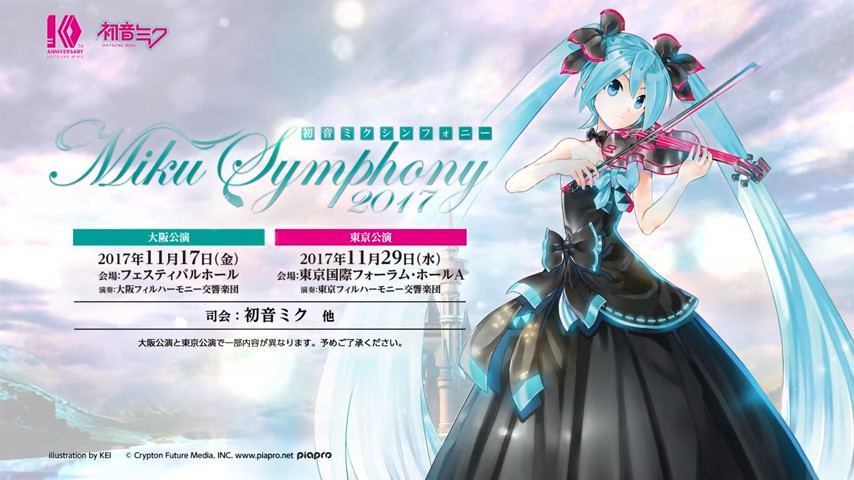 迪士尼在看着你！初音未来交响乐2017告知动画公开