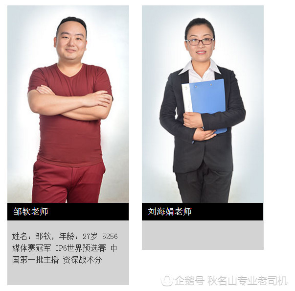 蓝翔技校开设电竞专业:电竞技术哪家强,中国山