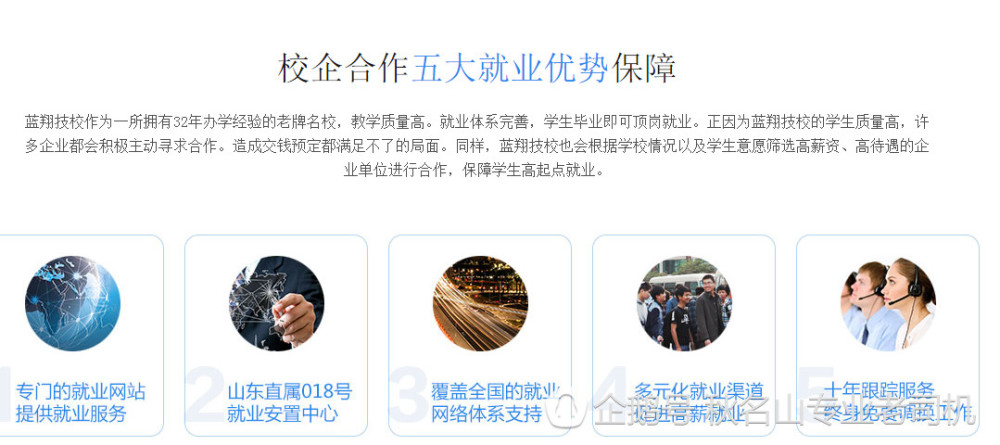 蓝翔技校开设电竞专业:电竞技术哪家强,中国山