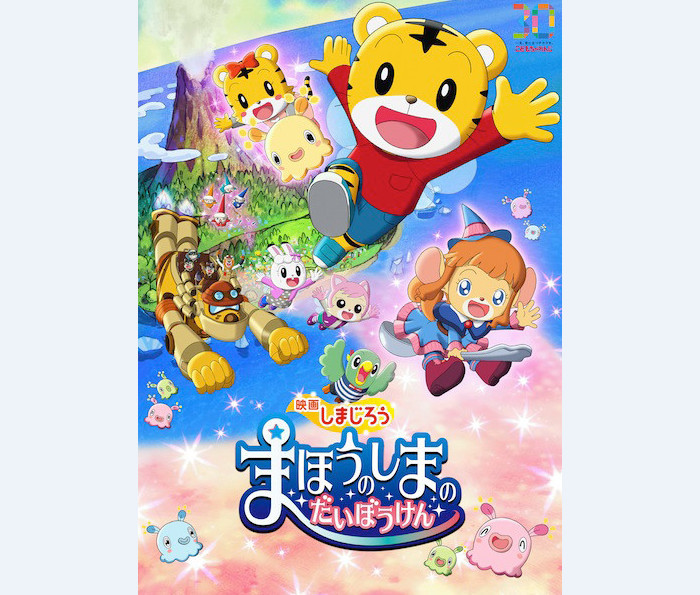 开启新故事 《巧虎的魔法岛大冒险》将于2018年3月上映
