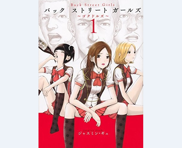 汉子变性当偶像！《后街女孩》将有重大发表