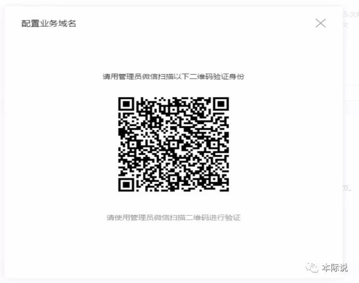 小程序有了Webview，你还需要开发官网小程序吗？图2