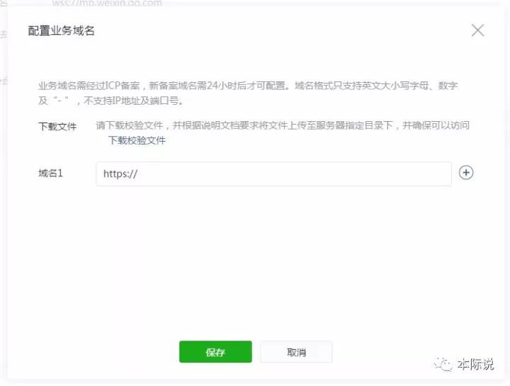 小程序有了Webview，你还需要开发官网小程序吗？图3