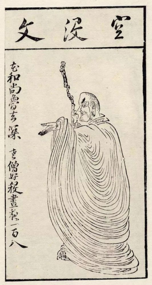 水浒叶子,陈老莲,中国版画,蓝瑛,绘画,水浒传