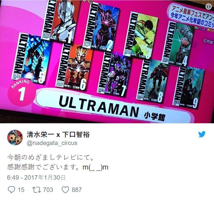 奶一口动画化！《机动奥特曼》12月1日将有重大发表