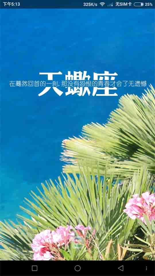 找不到心仪的桌面?用搜狗壁纸给手机换新装