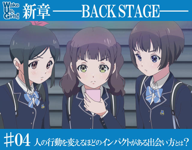 看导演如何讨论《WUG》新章剧情