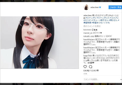 真赞！足立梨花COS《排球少年》引发关注