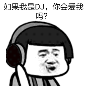 dj≠电子音乐! dj≠电子音乐!