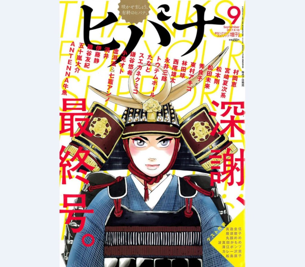 Сѧͣ־HiBaNaٰԭչ