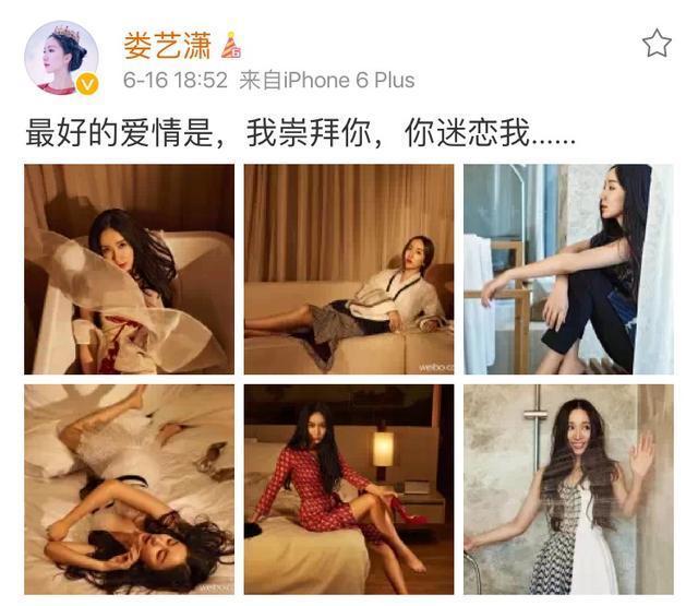 娄艺潇男友被曝光，深夜彪悍发文“这是我的生活”