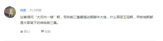 话题：动漫里哪个角色成长最明显