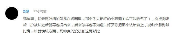话题：动漫里哪个角色成长最明显