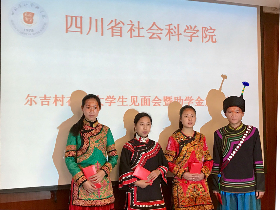 省社科院重奖精准扶贫对口点 尔吉村首批大学生