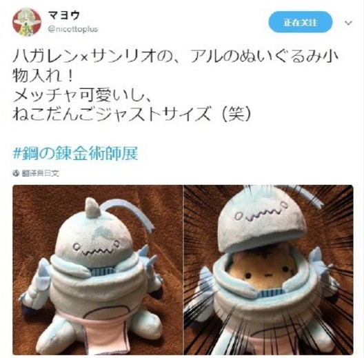 难怪那么可爱《钢炼》阿尔布偶本体居然是喵星人难怪那么可爱《钢炼》阿尔布偶本体居然是喵星人