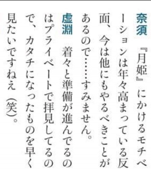 奈须蘑菇谈《月姬》：制作热情年年高涨却没时间做