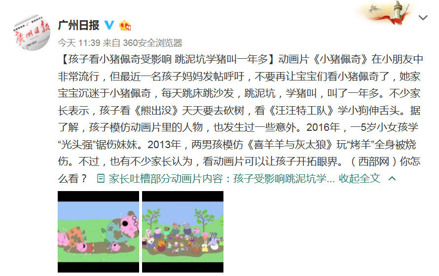 动画的锅？国内家长吐槽动画教孩子学猪叫