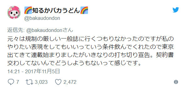 穿上衣服太难 岛国福利画师上岸新作因太过激被腰斩