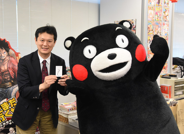 熊本熊拜访JUMP编辑部 《航海王》将继续支持熊本复兴