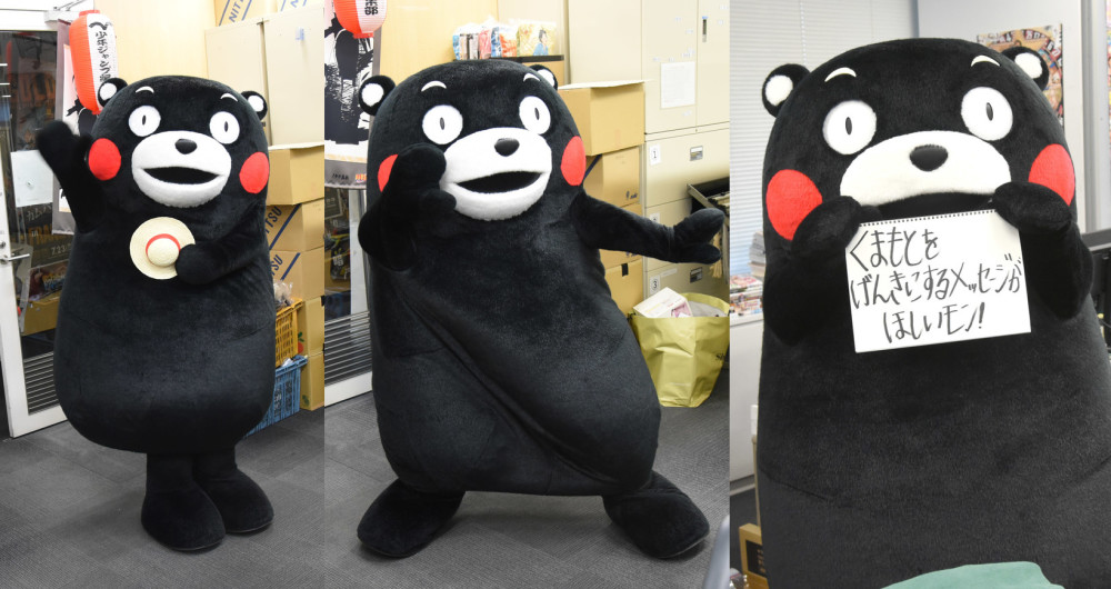 熊本熊拜访JUMP编辑部 《航海王》将继续支持熊本复兴