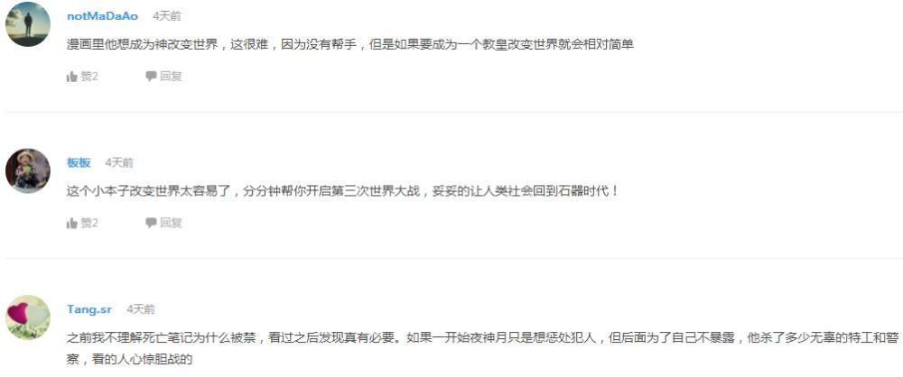 辩论！佐助和小樱结婚是因为爱情吗？