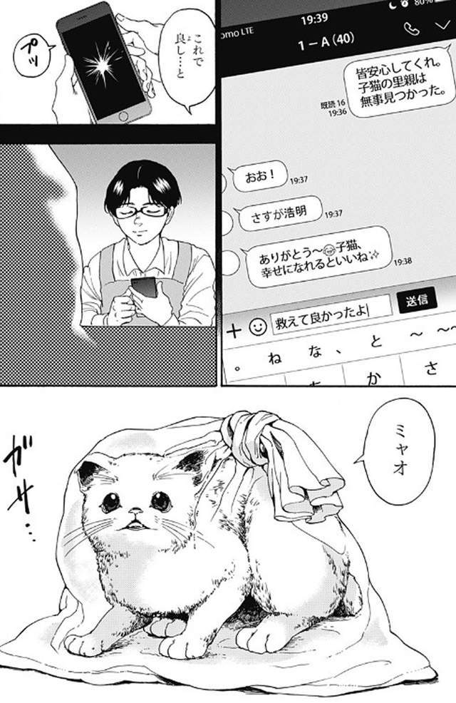 用微波炉杀猫？日本漫画被批无下限