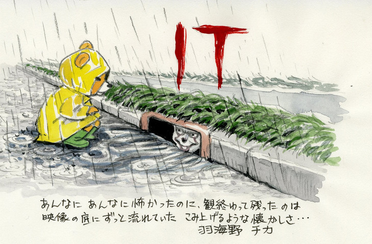 萌得无法自拔！羽海野千花画《小丑回魂》