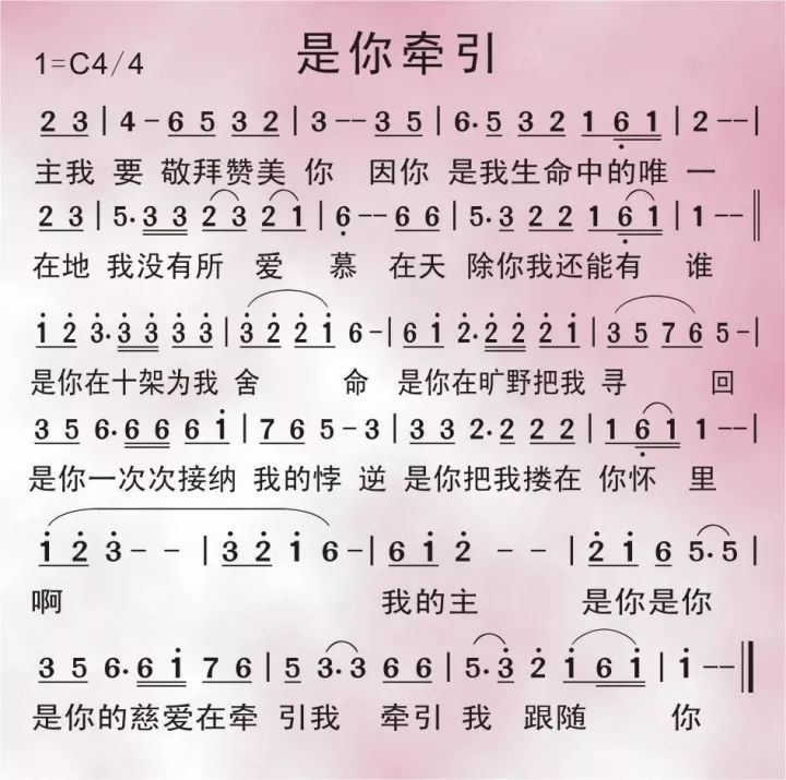 一首《你是医治的神》《是你牵引》非常好!送给所有人