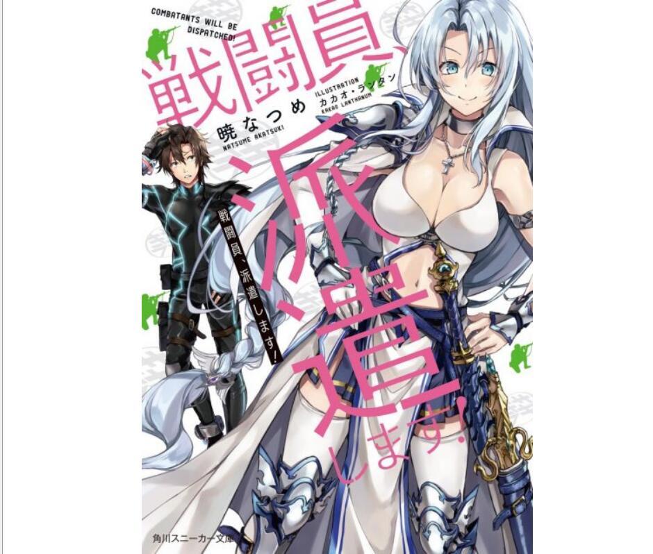 恐怖如斯！《智障女神》作者新作漫画化