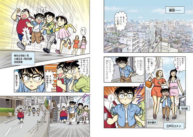 会死人吗？《名侦探柯南》推出历史学习漫画 