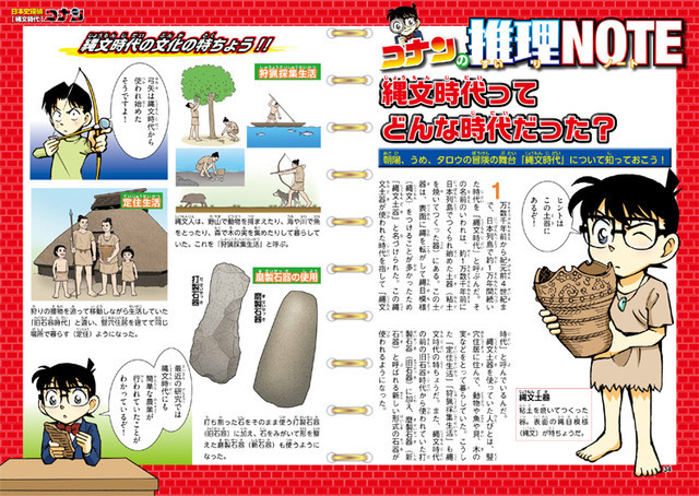 会死人吗？《名侦探柯南》推出历史学习漫画 
