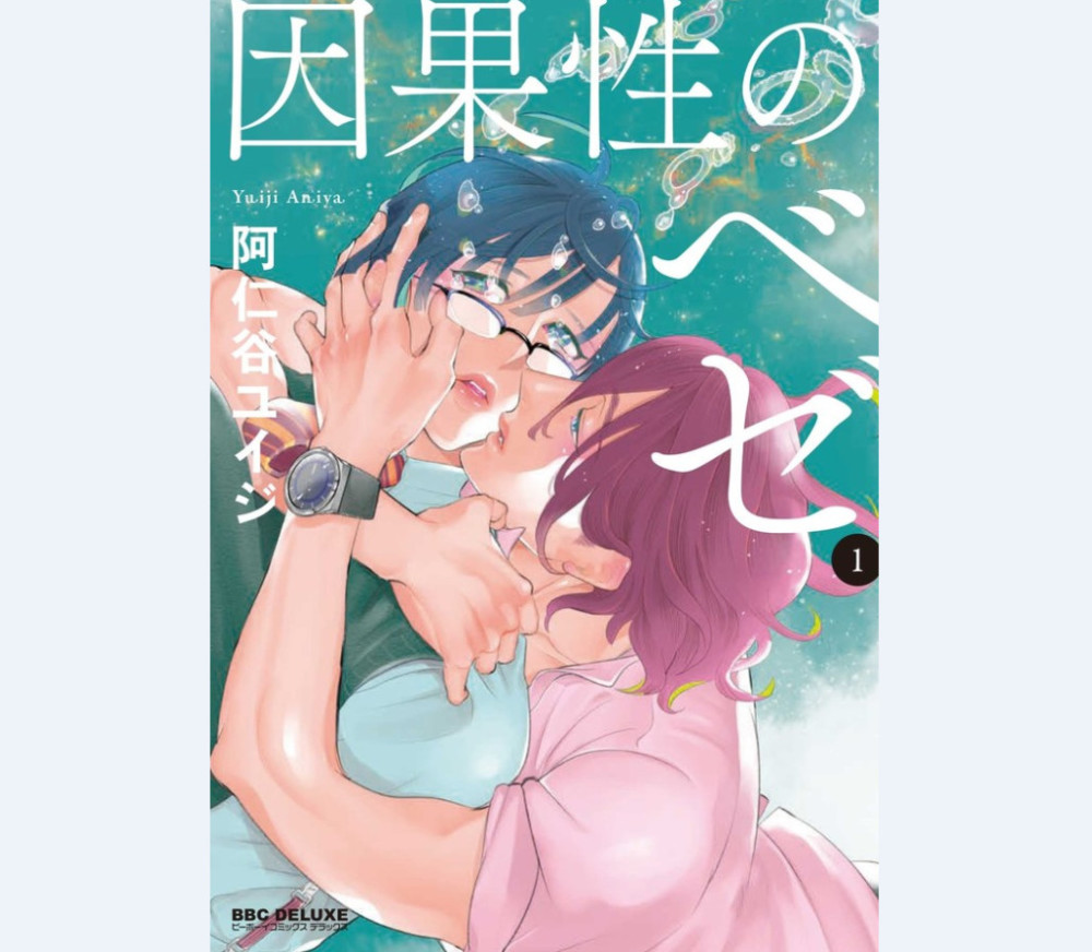 BL漫画《刺青之男》画家出道10周年纪念本12月发售