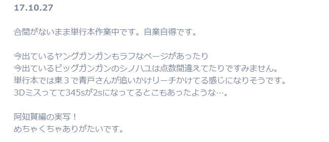 富坚病会传染？《天麻》作者今年第四次谢罪