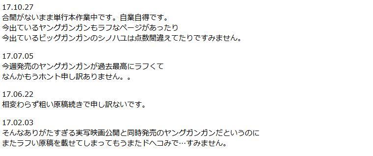 富坚病会传染？《天麻》作者今年第四次谢罪
