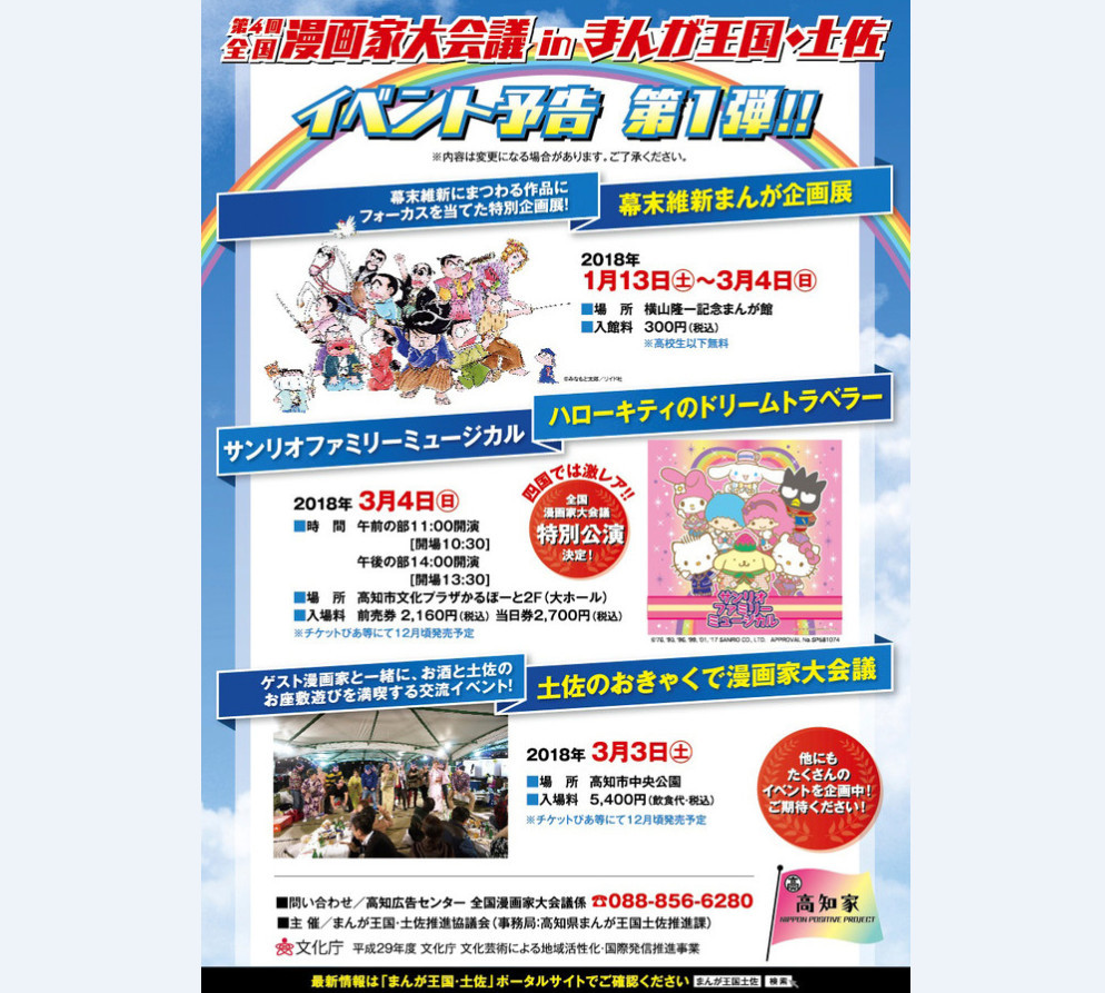 足球小将 漫画家出席岛国漫画家大会议详情公开 Acfun弹幕视频网 认真你就输啦 W ノ つロ