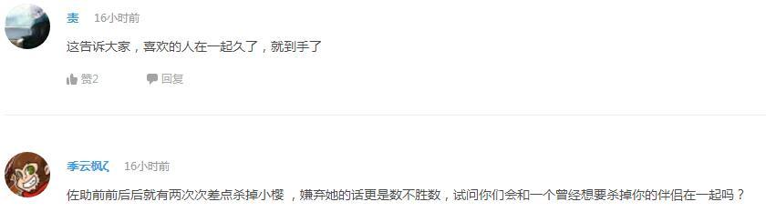 辩论！索隆和佩罗娜到底有没有一腿？