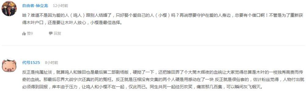 辩论！索隆和佩罗娜到底有没有一腿？