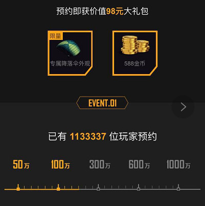 光荣使命在哪预约 腾讯吃鸡手游光荣使命预约地址