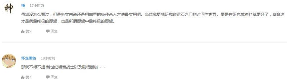 企鹅娘吐槽：把读者当猴？富坚义博凭什么这么拽！