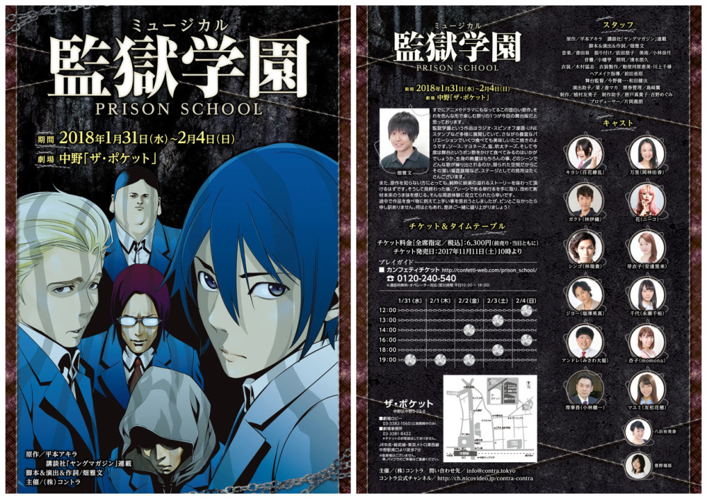 舞台上的变态？《绅士学园》音乐剧化决定