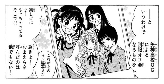 再次重聚 《校园迷糊大王》将推出全新短篇漫画