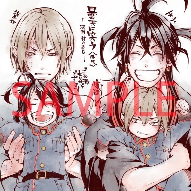 《笑傲阴天 外传》前篇剧场版公开长PV及观影特典