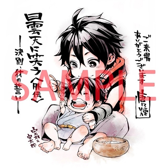 《笑傲阴天 外传》前篇剧场版公开长PV及观影特典