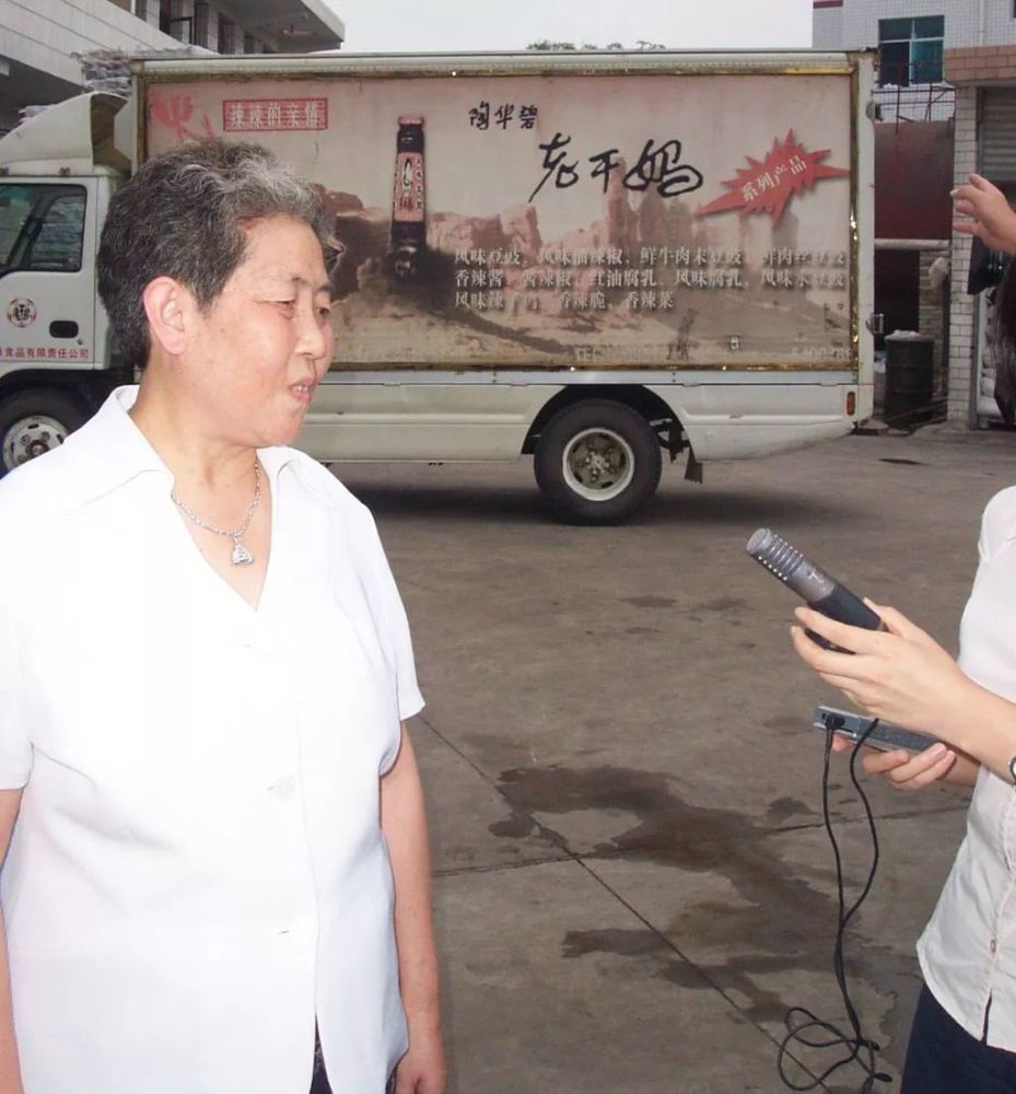 老干妈陶华碧75亿身价为何拱手让人