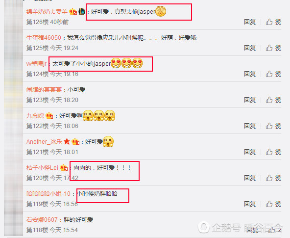 Jasper婴儿时期照片曝光 真是吃可爱长大的