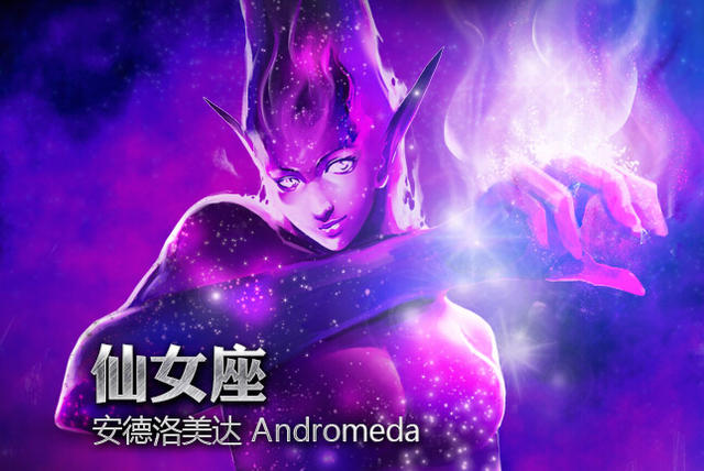 超神英雄仙女座安德洛美达(andromeda)介绍