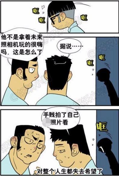 搞笑漫画:唯独相机未来漫画后哭着跑走了!他用火影忍者641图片